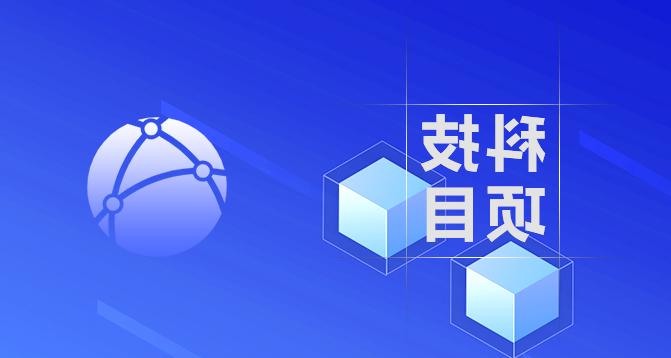 浙江省重点农业企业研究院-皇冠集团app网址登录